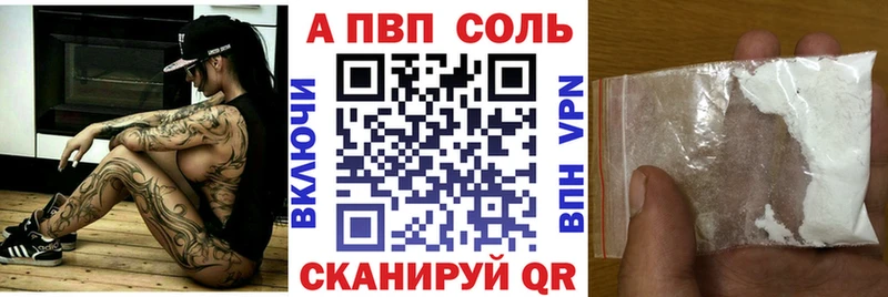 дарнет шоп  Юрьевец  APVP кристаллы 