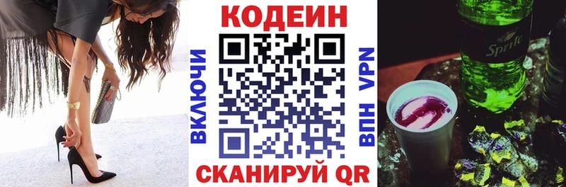Кодеиновый сироп Lean напиток Lean (лин)  Юрьевец 
