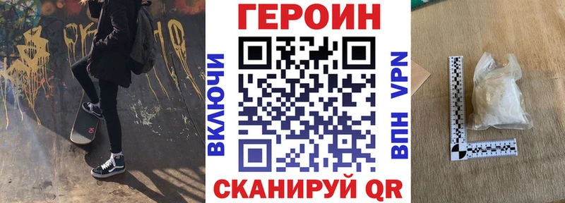 ГЕРОИН хмурый  Юрьевец 