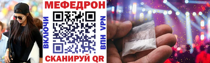 Меф мука Юрьевец